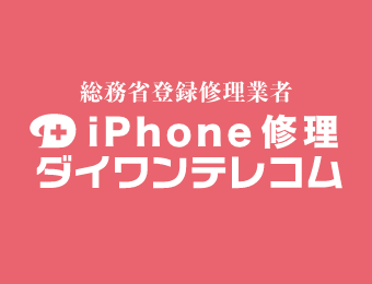 iPhone repair die one telecom Shinjuku main store