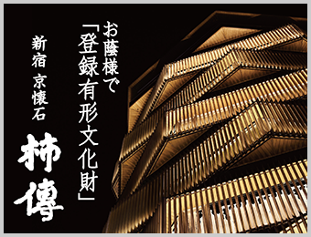 kyofutokoroishikaki*