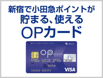 Odakyu reward card